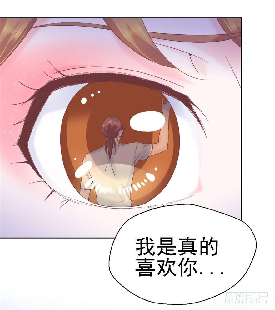 72 意外的表白下-第82话