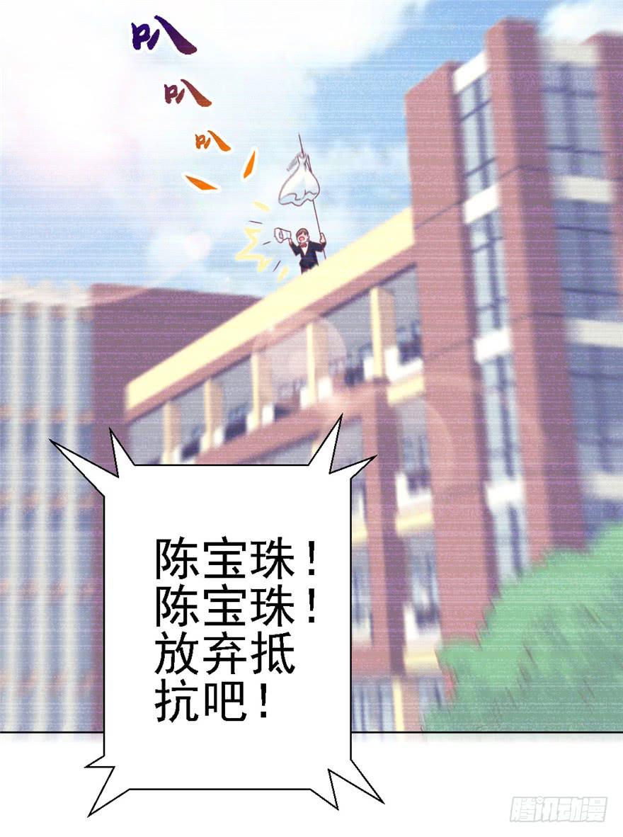 72 意外的表白下-第82话