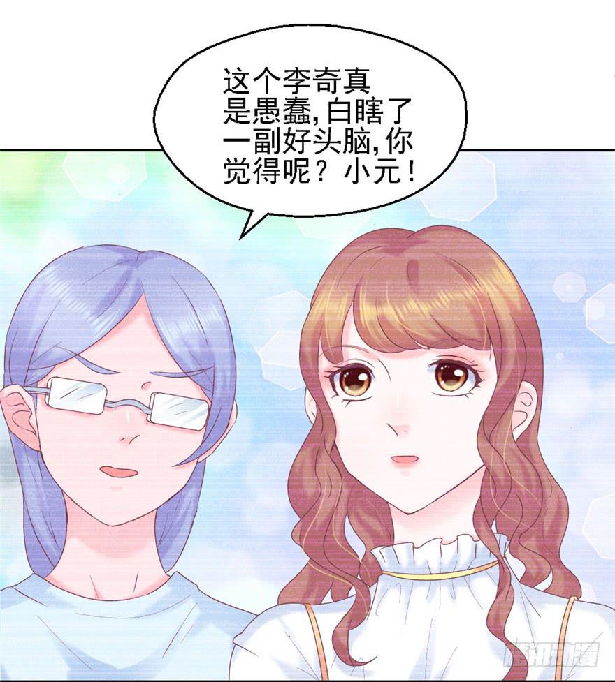 72 意外的表白下-第82话