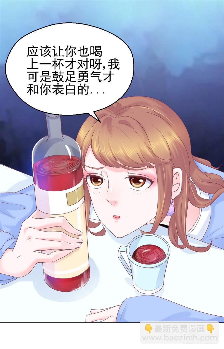 72 意外的表白下-第82话
