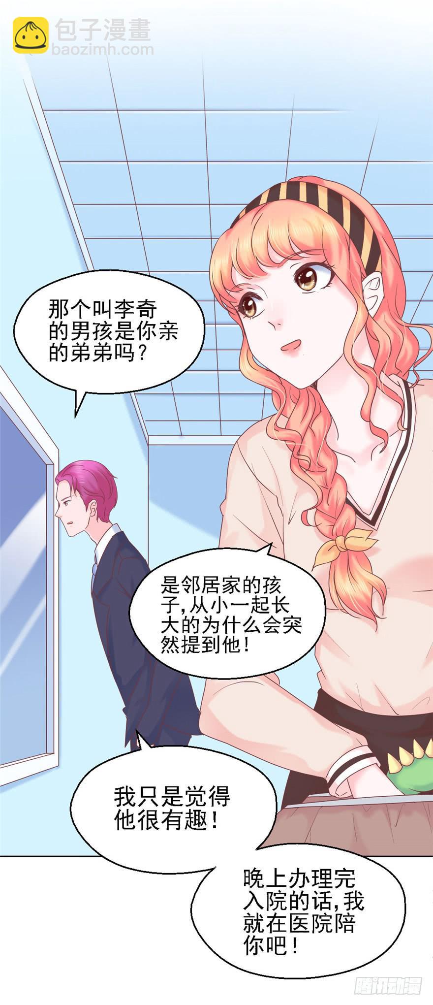 72 意外的表白下-第82话