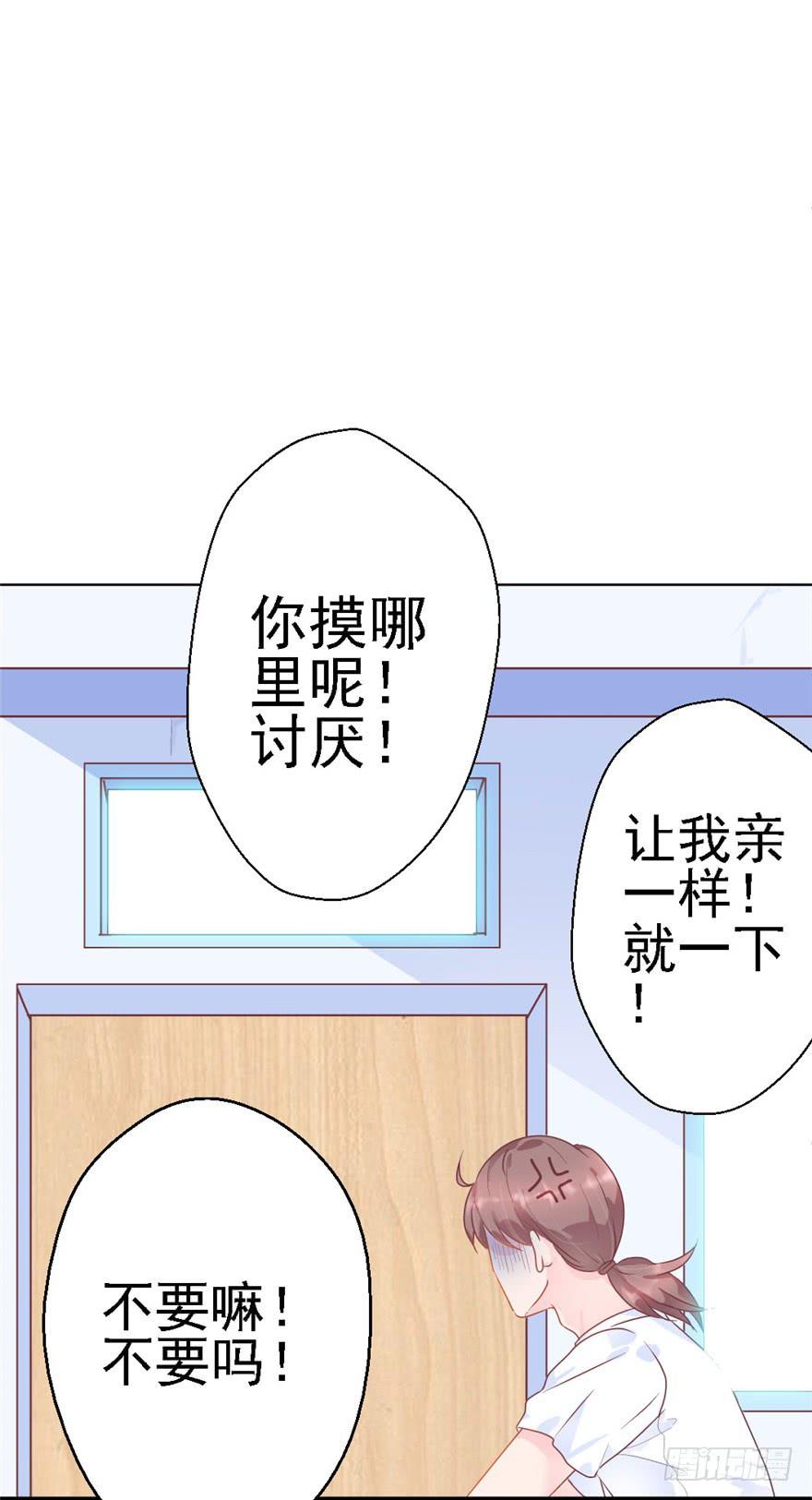 72 意外的表白下-第82话