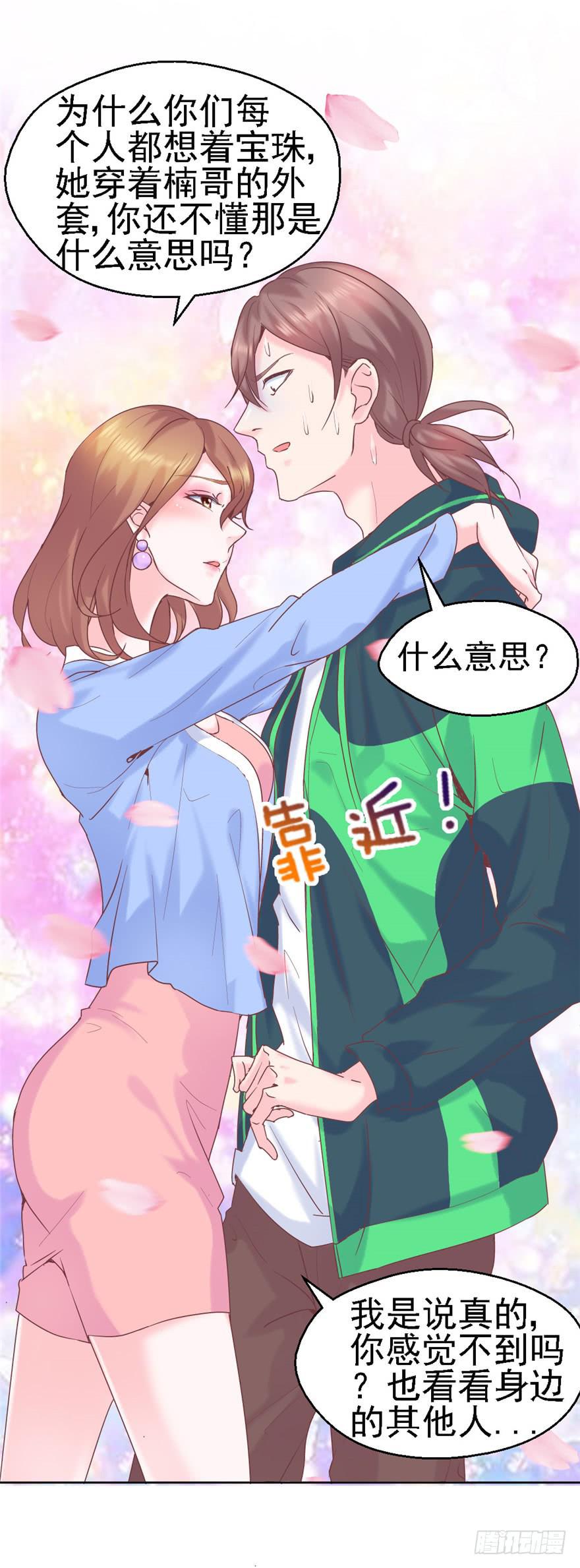 72 意外的表白下-第82话