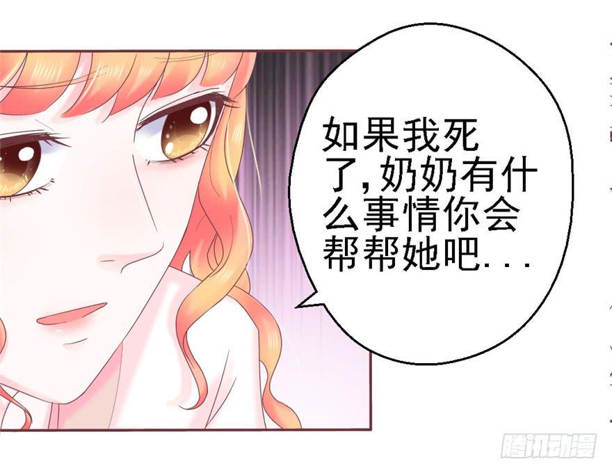 74 我的神-第84话