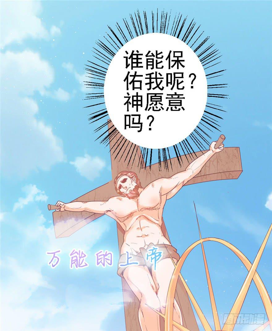 74 我的神-第84话