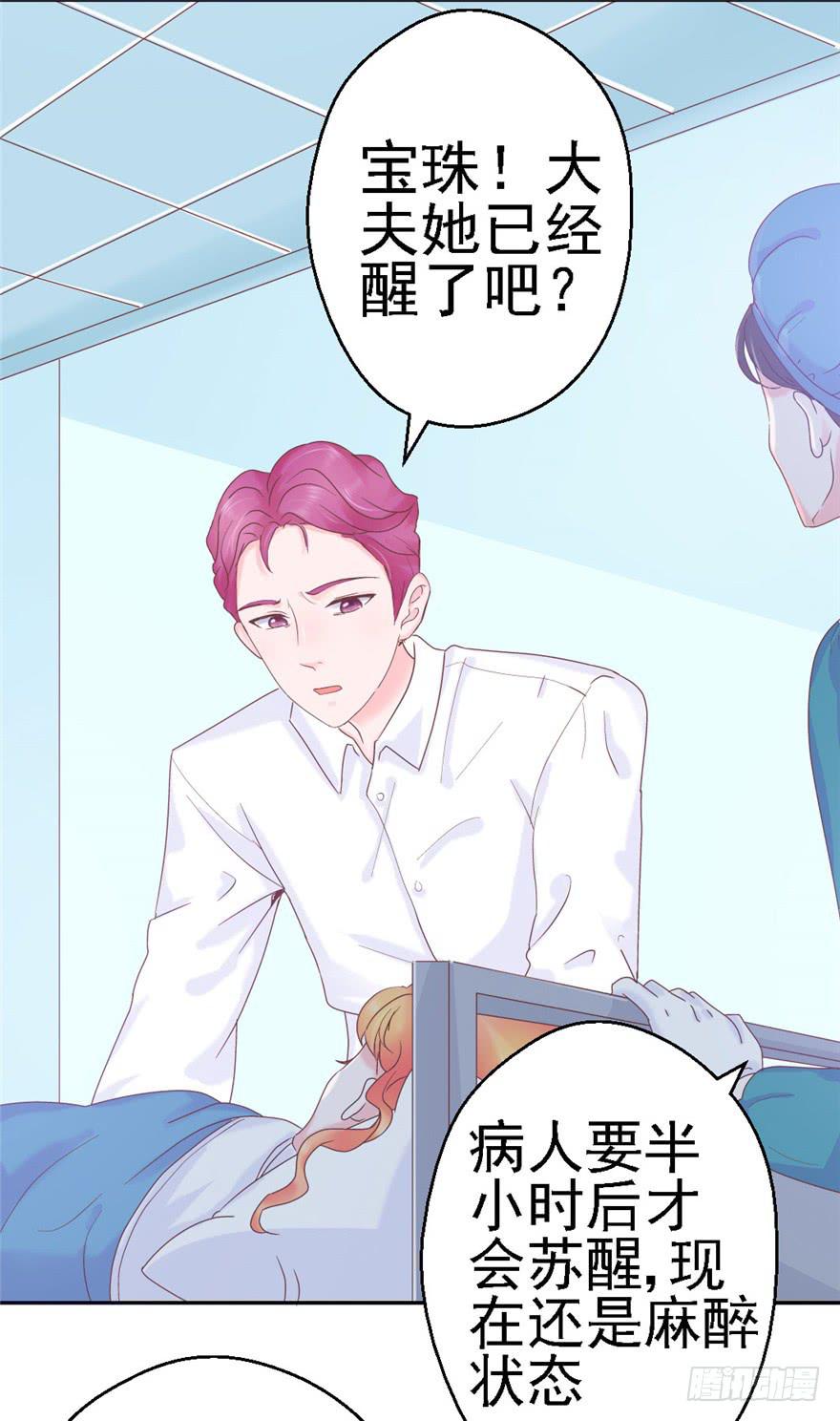 74 我的神-第84话