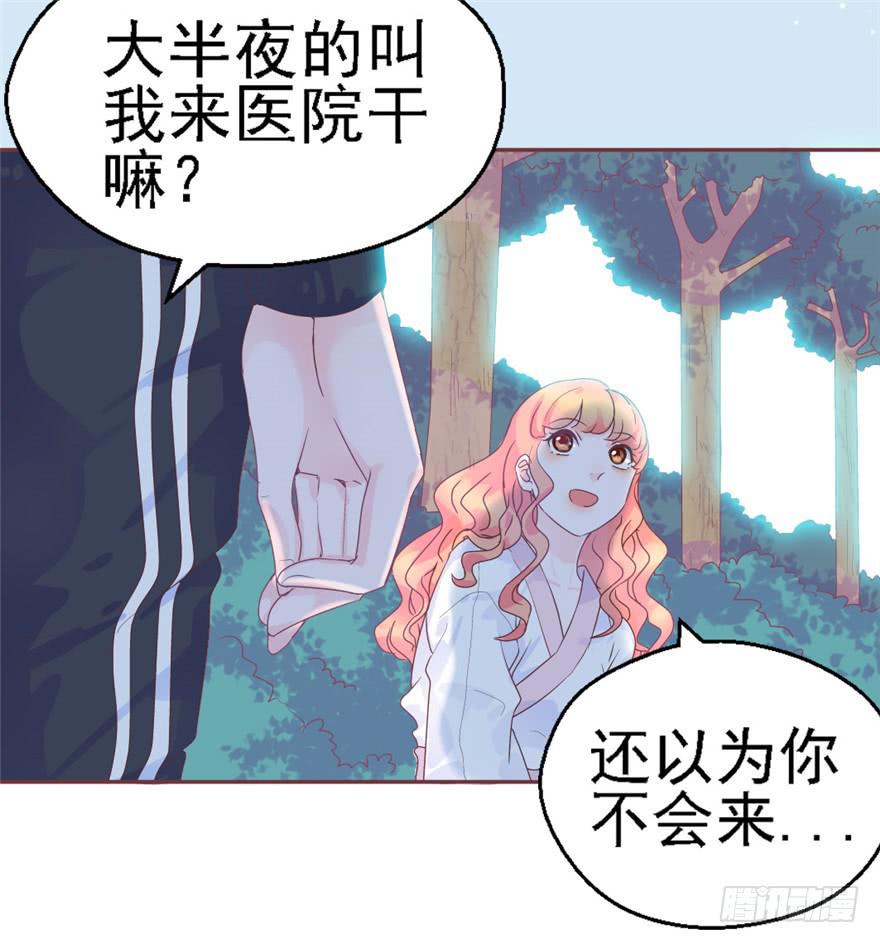 74 我的神-第84话