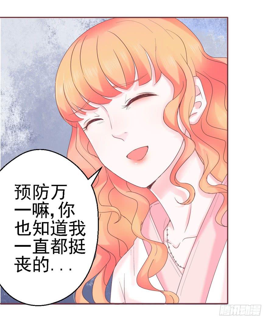 74 我的神-第84话