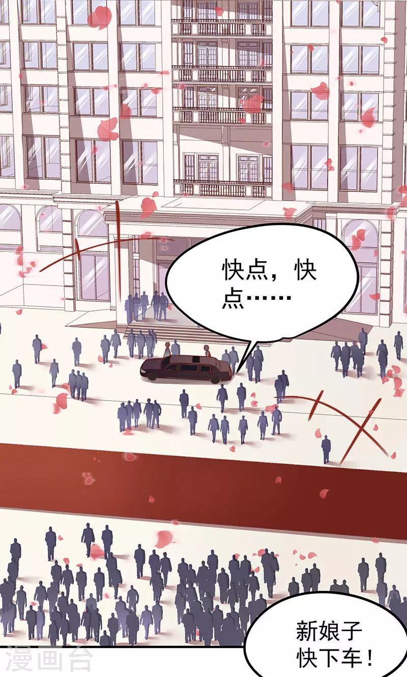 第1话 冒牌新娘-第2话