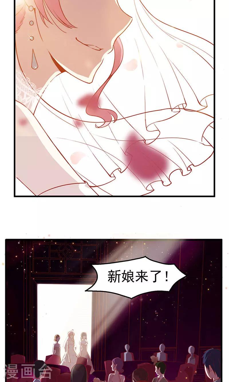 第1话 冒牌新娘-第2话