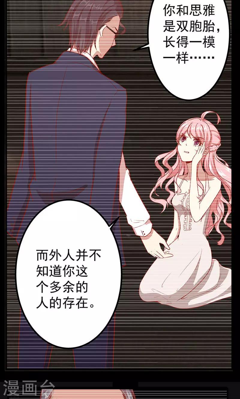 第1话 冒牌新娘-第2话