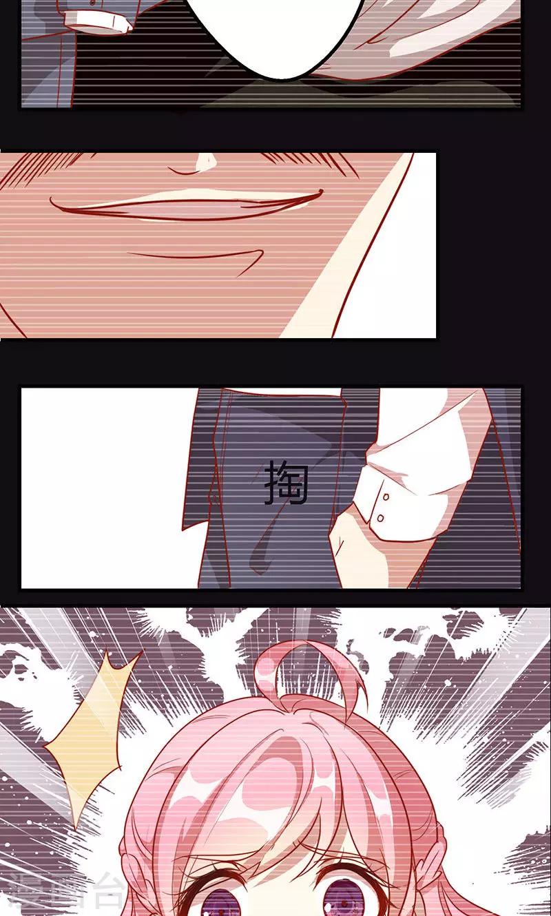 第1话 冒牌新娘-第2话