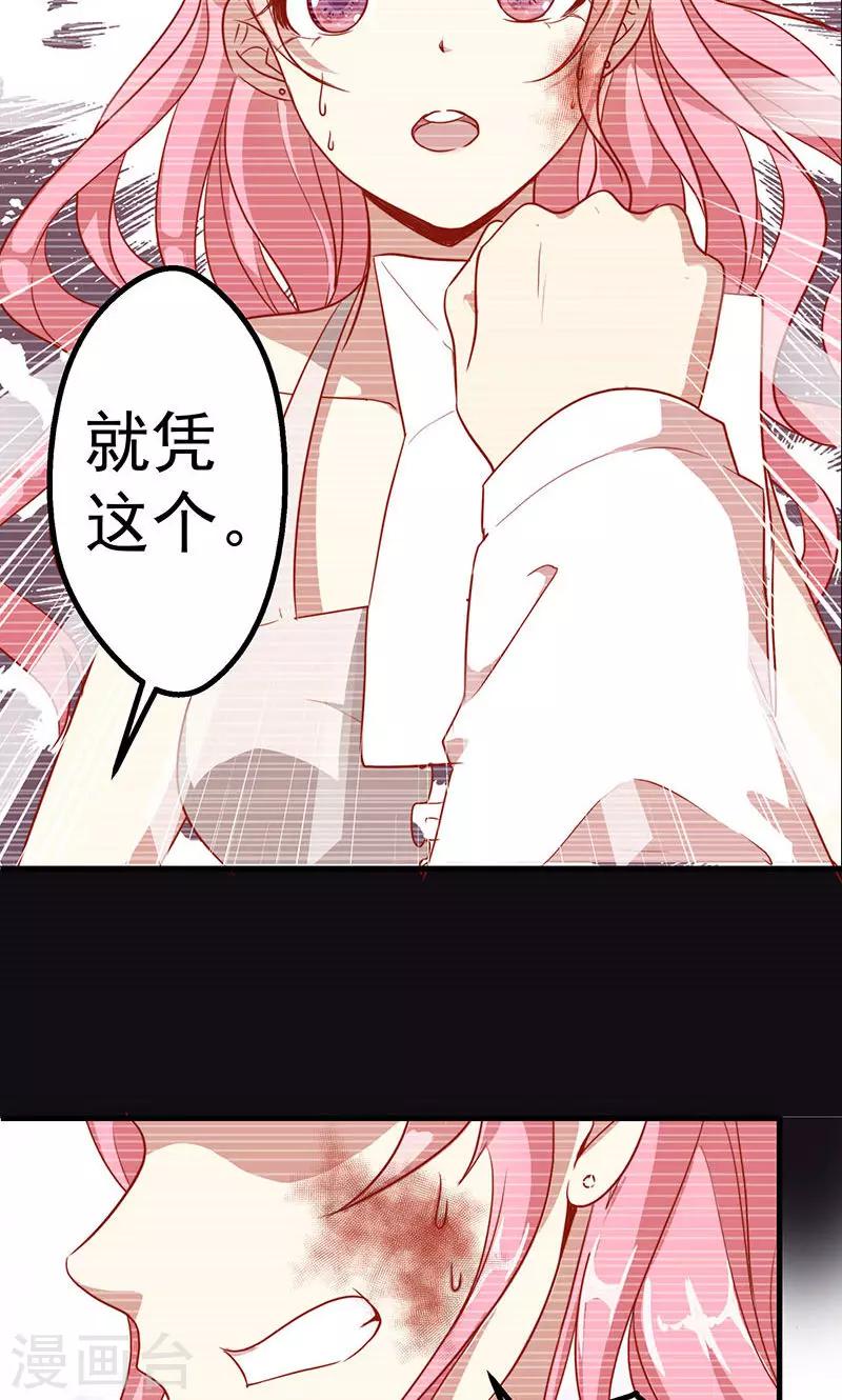 第1话 冒牌新娘-第2话