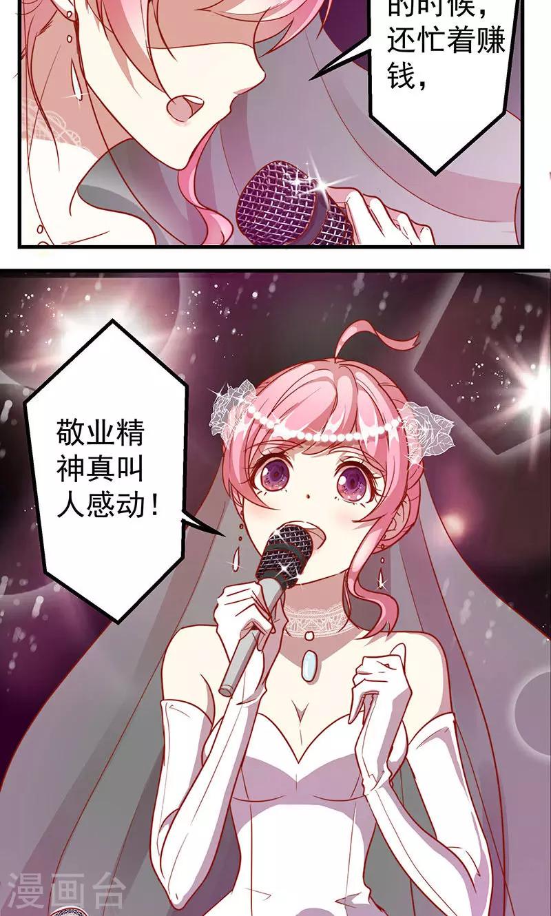 第1话 冒牌新娘-第2话