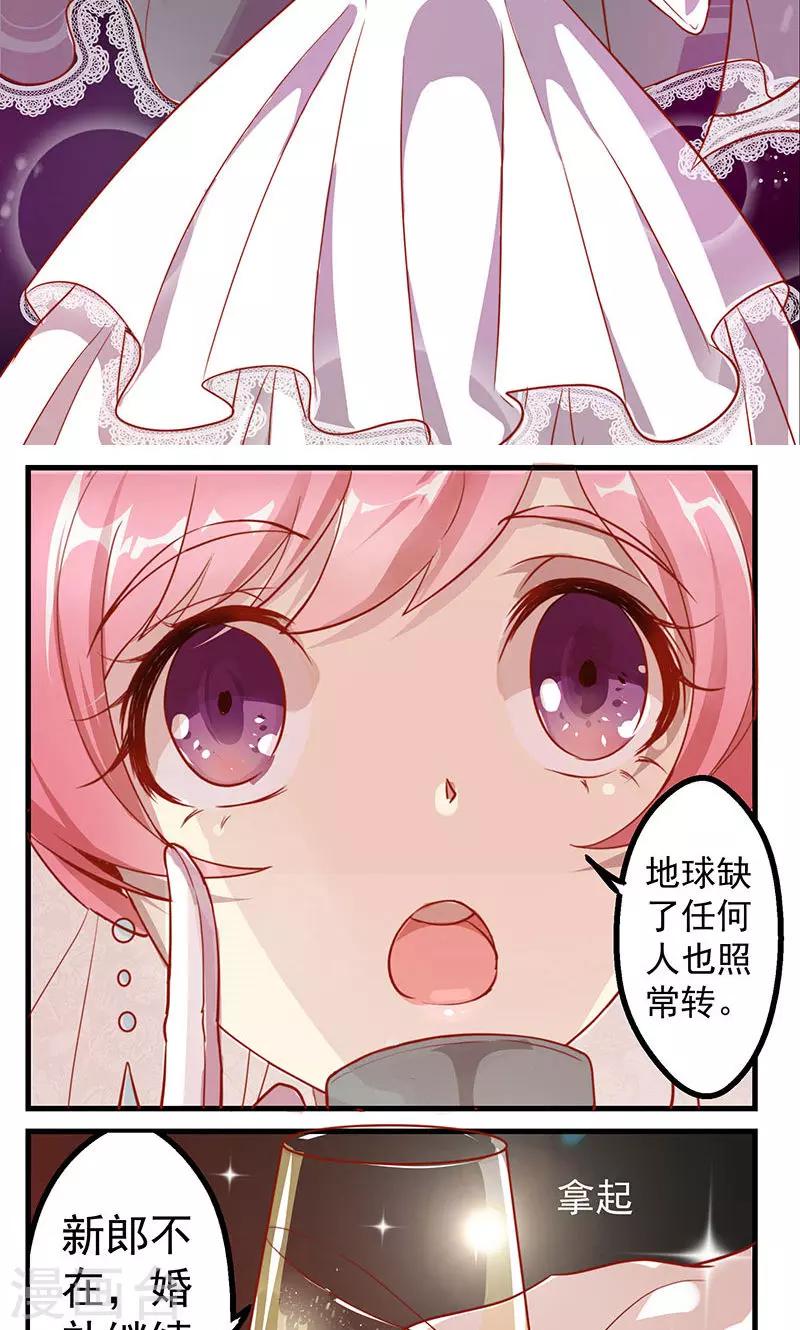 第1话 冒牌新娘-第2话
