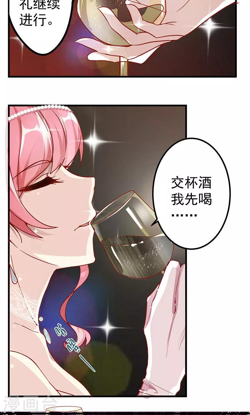 第1话 冒牌新娘-第2话