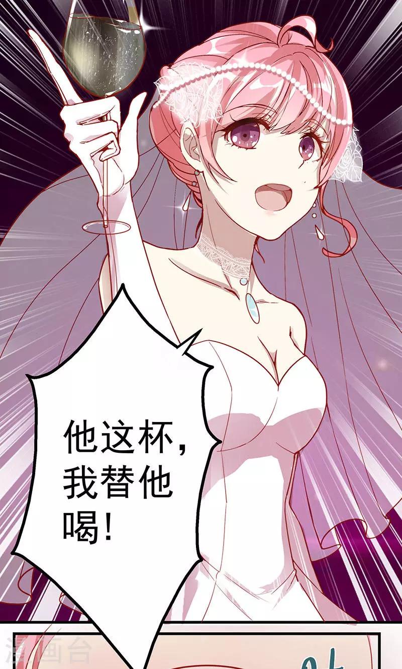 第1话 冒牌新娘-第2话