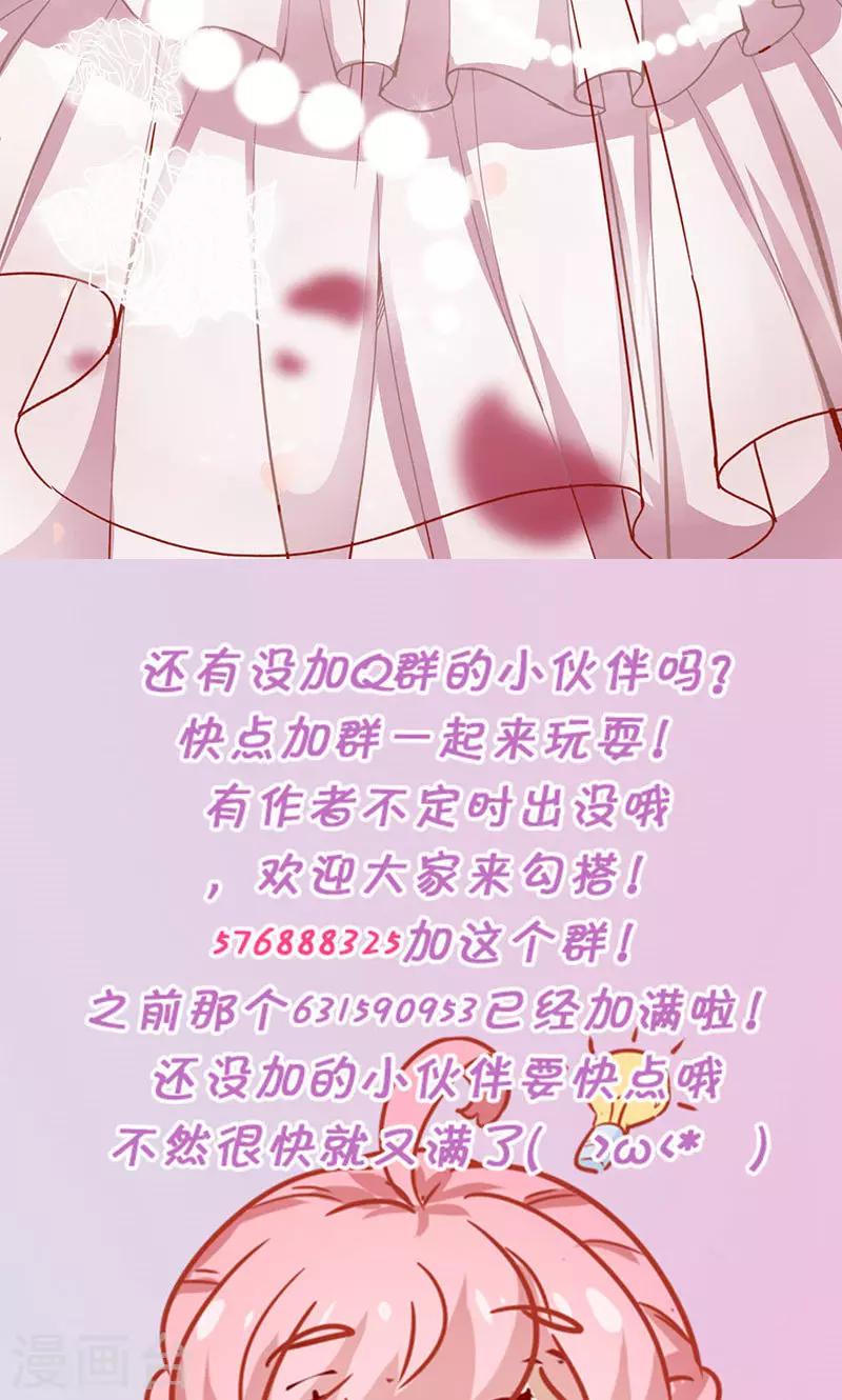 第1话 冒牌新娘-第2话