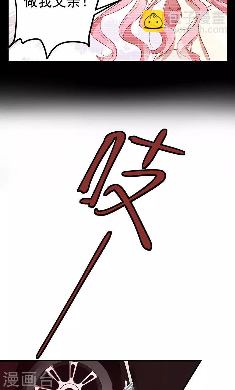第1话 冒牌新娘-第2话