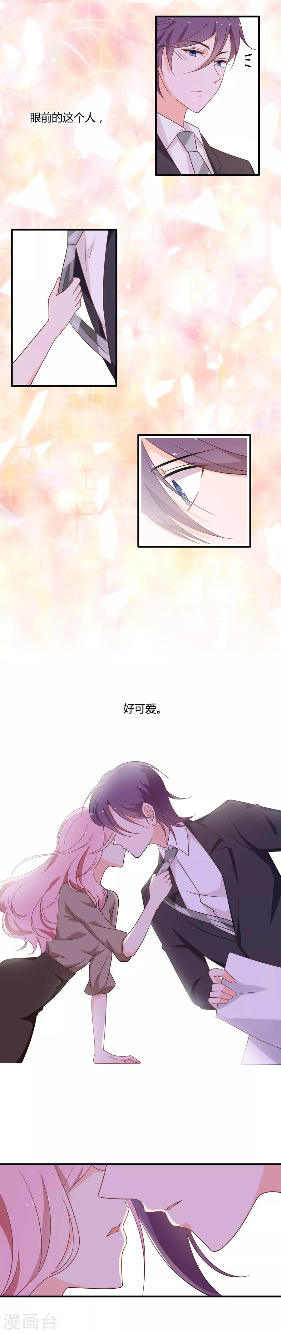 第101话 别人多看你几眼我都不乐意！-第102话