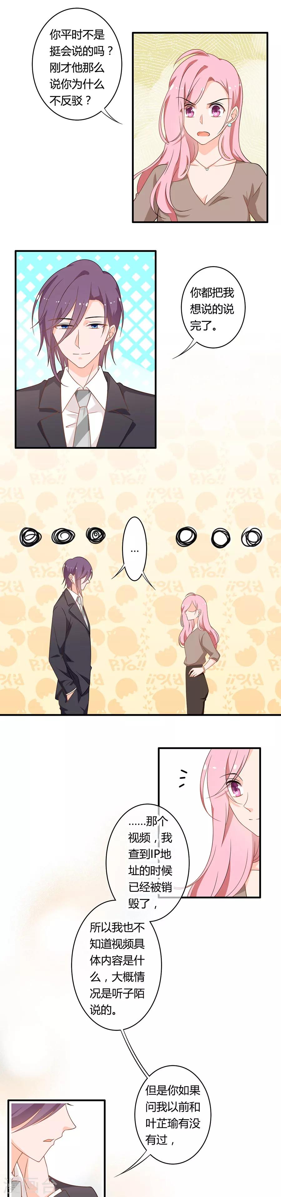第103话 你的未来只属于我-第104话