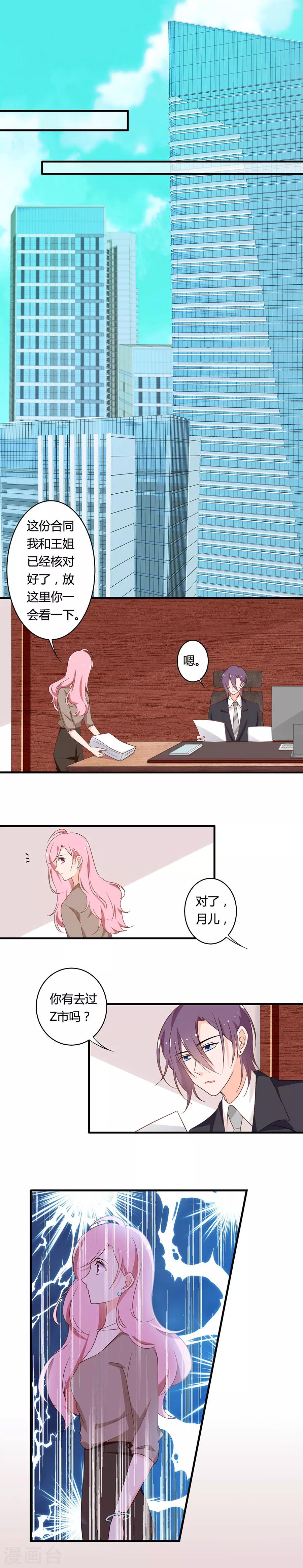 第103话 你的未来只属于我-第104话