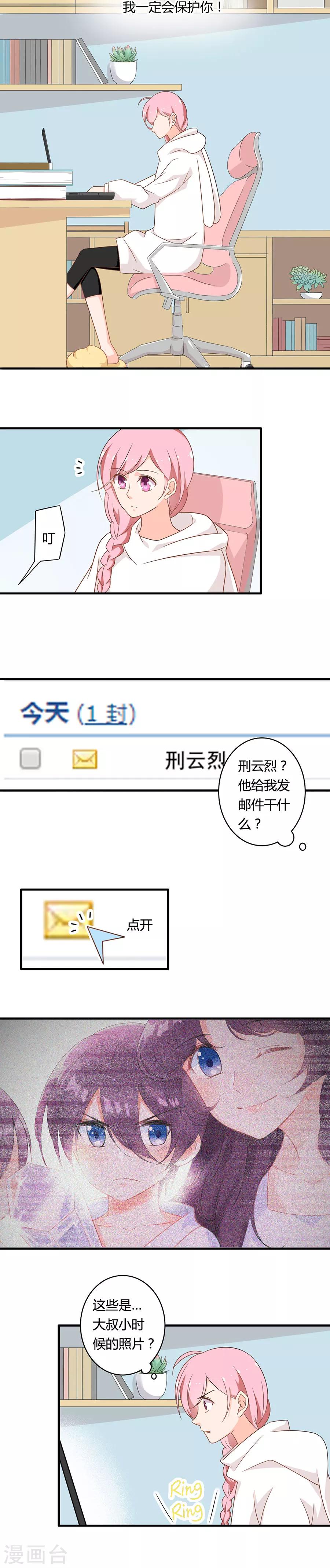 第105话 我一定会保护你！-第106话