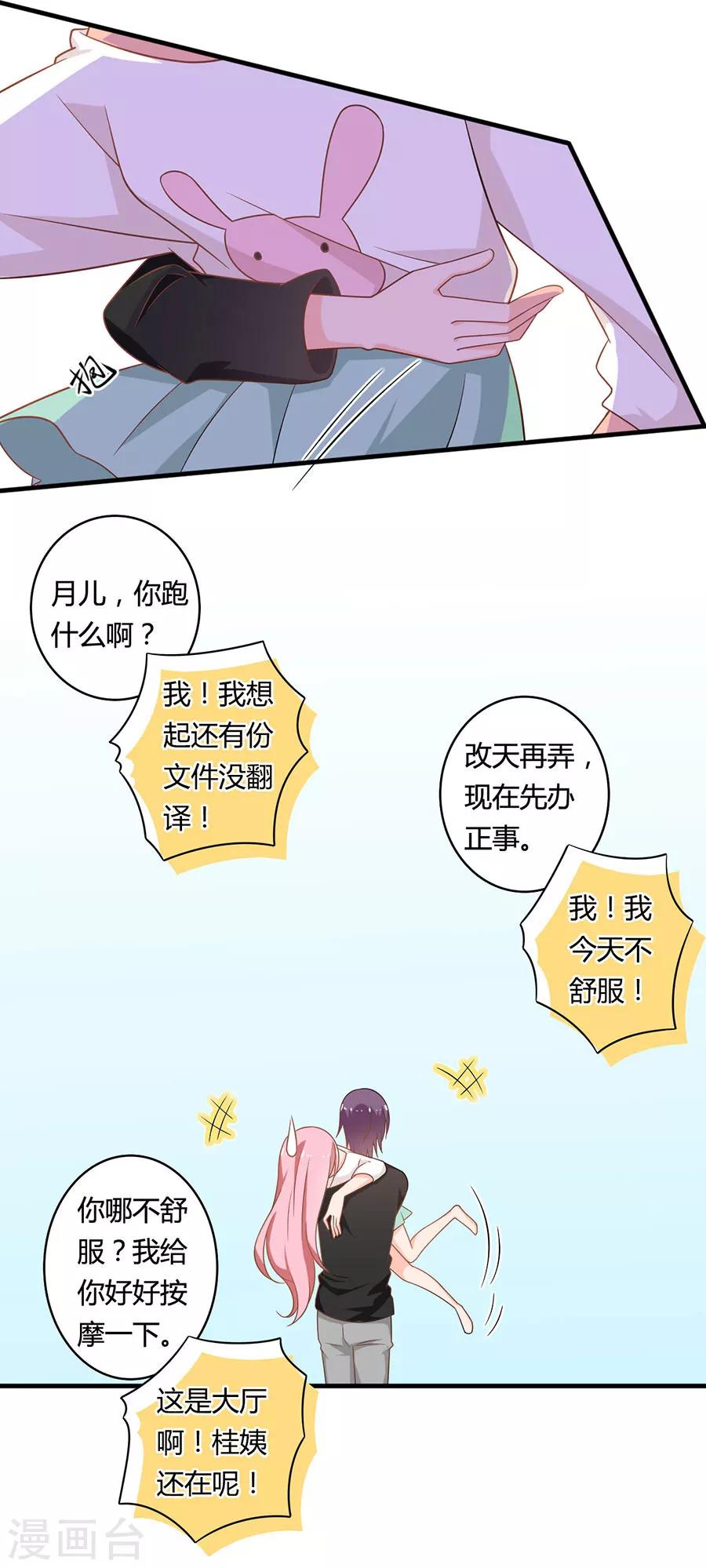 第107话 要遵守约定-第108话
