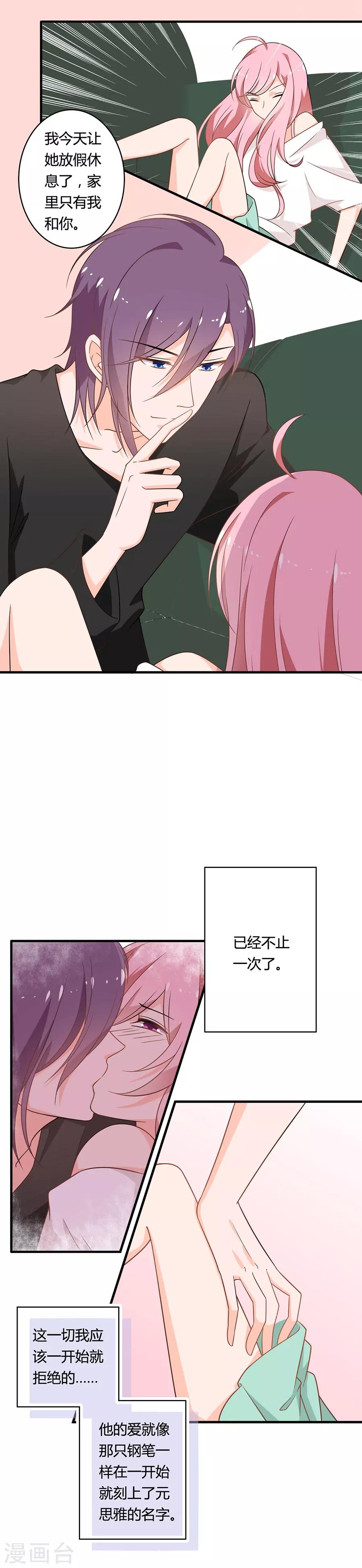 第107话 要遵守约定-第108话