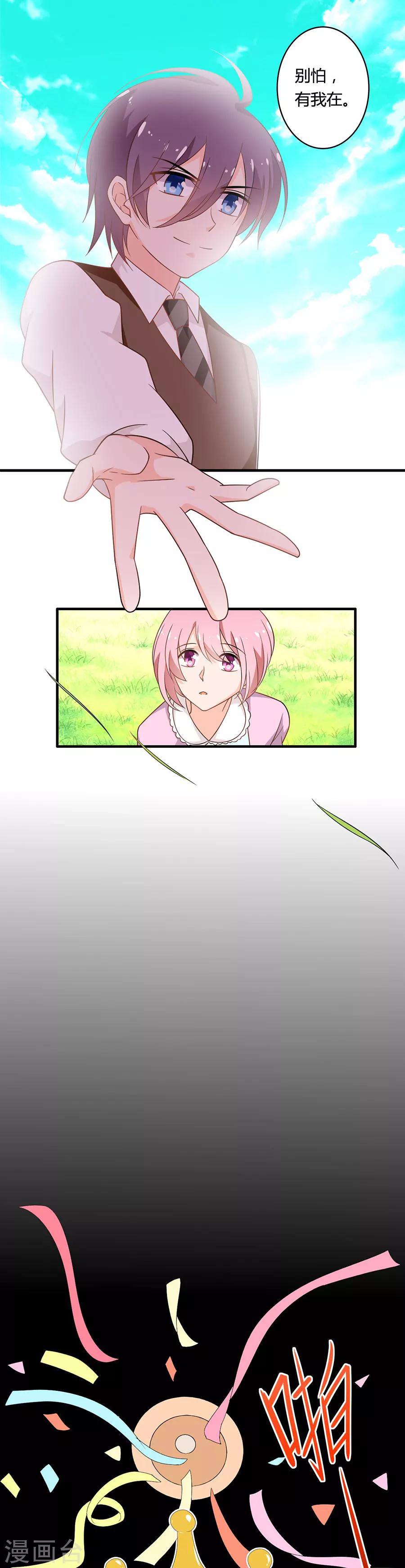 第107话 要遵守约定-第108话