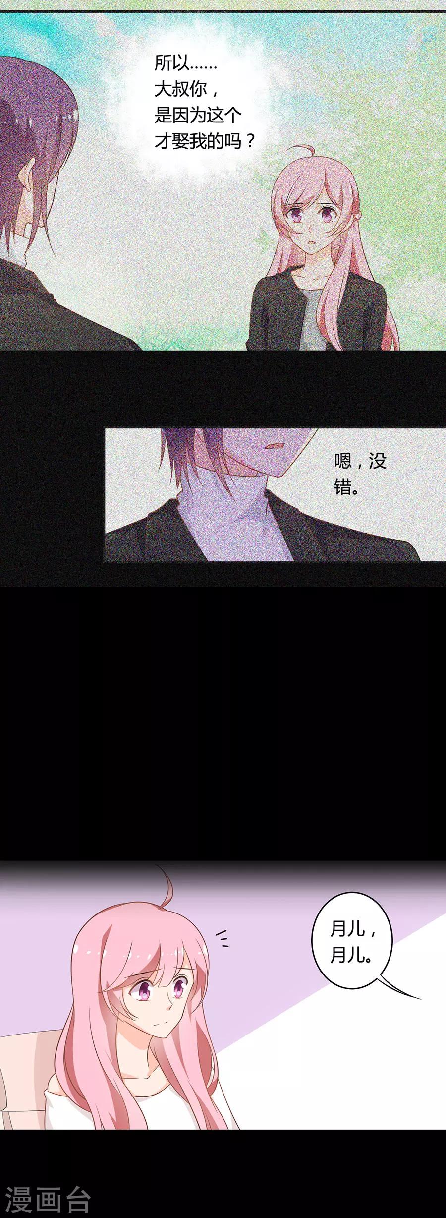 第107话 要遵守约定-第108话