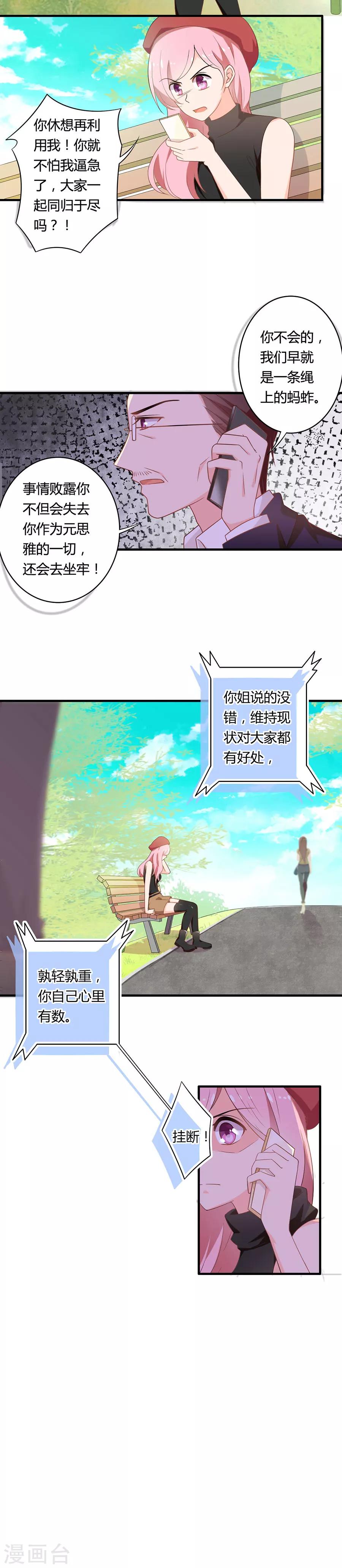 第109话 他来了-第110话