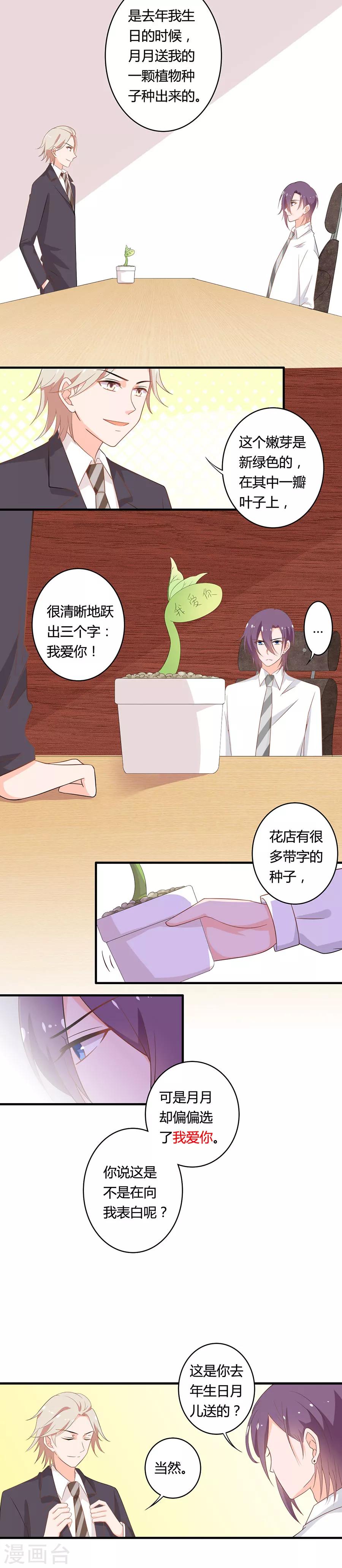 第109话 他来了-第110话