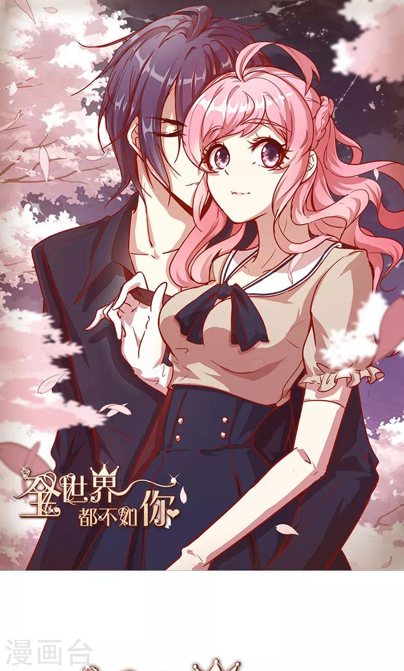 第11话 不许离婚-第12话