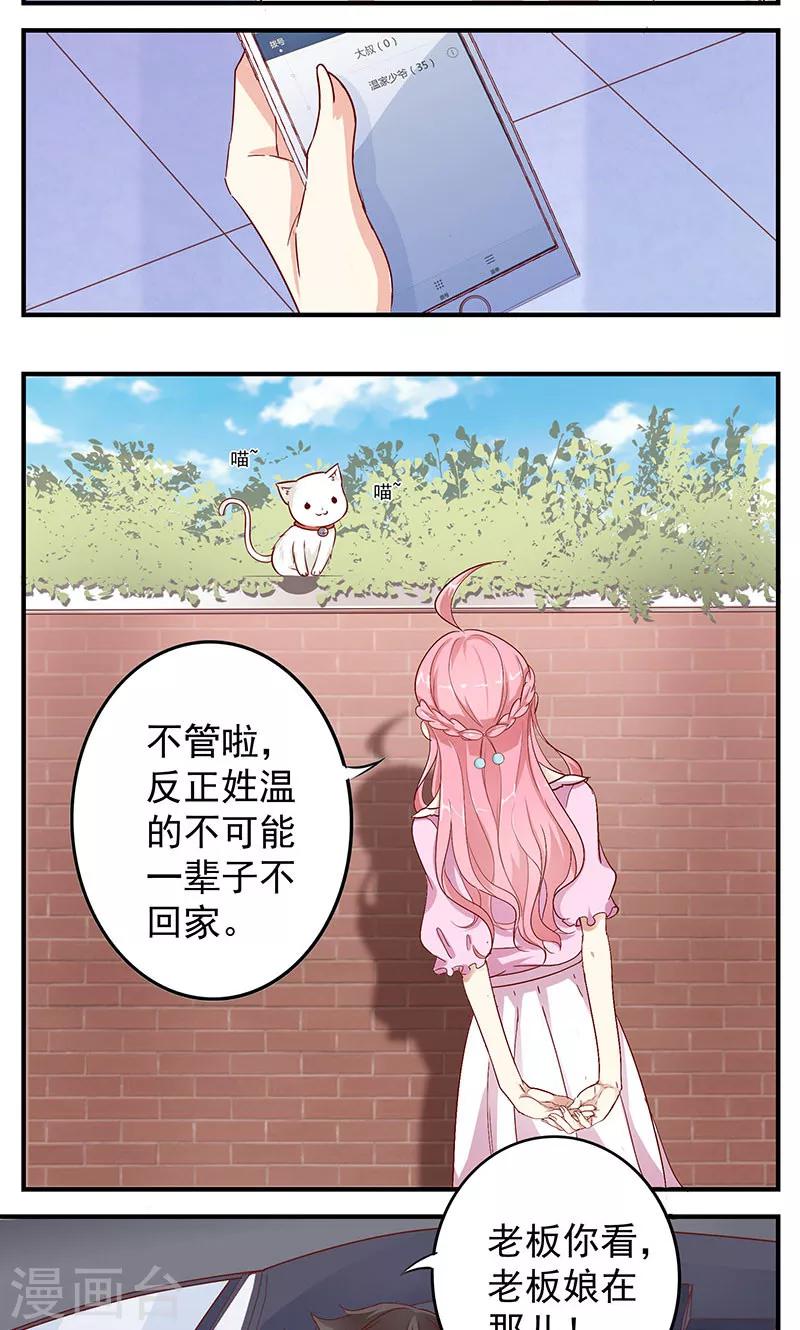 第11话 不许离婚-第12话