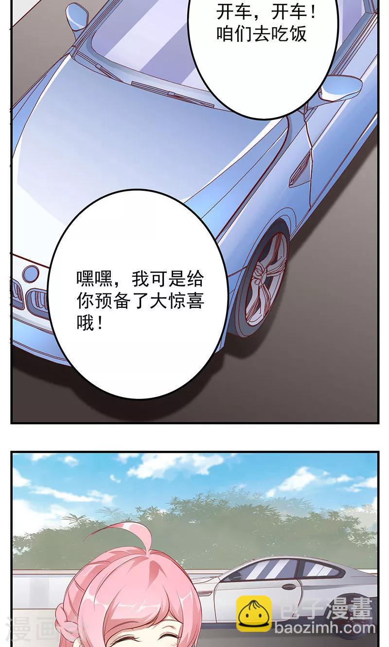 第11话 不许离婚-第12话