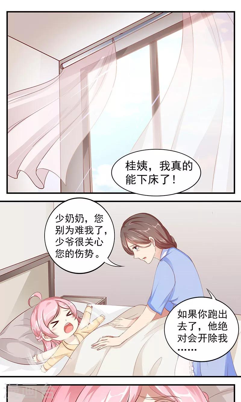 第11话 不许离婚-第12话