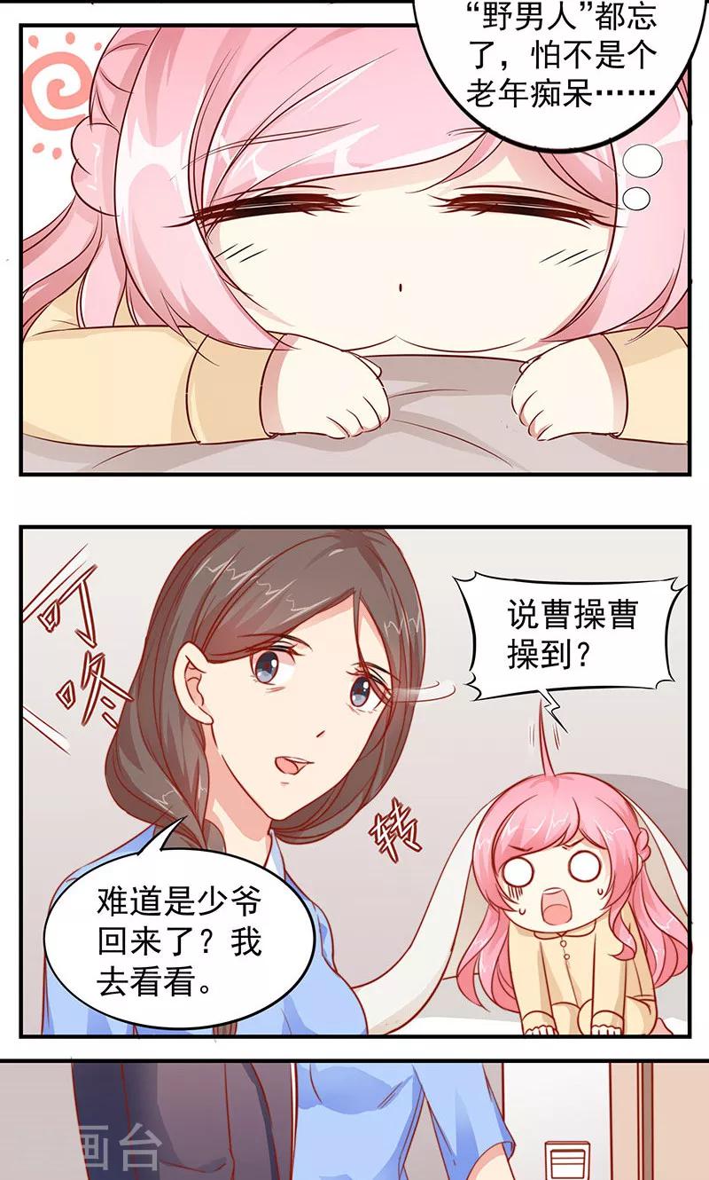 第11话 不许离婚-第12话
