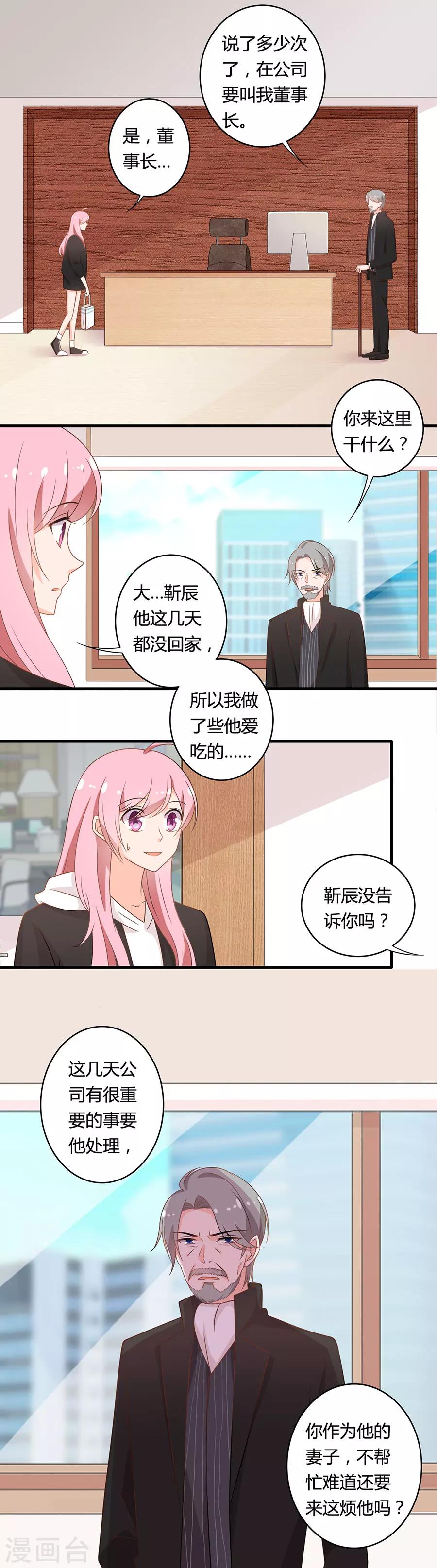 第111话 绑架-第112话