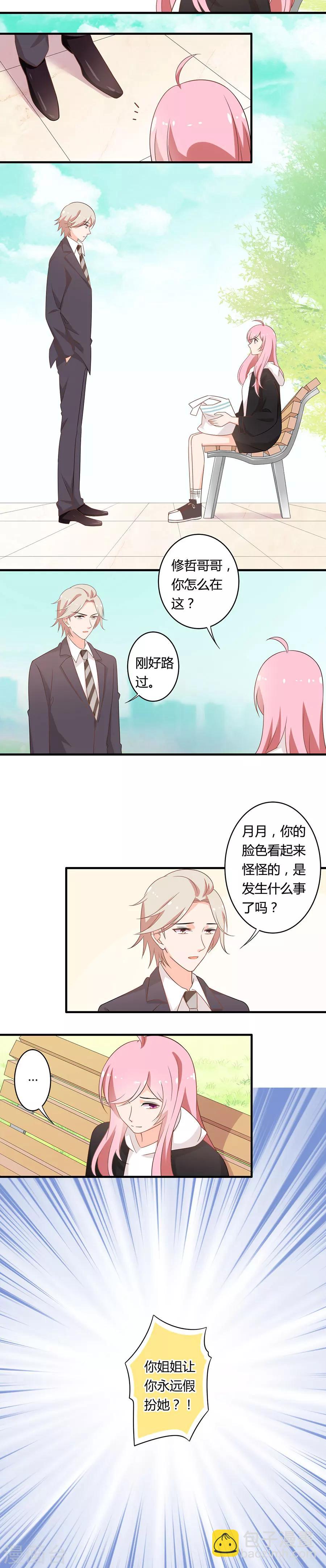第111话 绑架-第112话