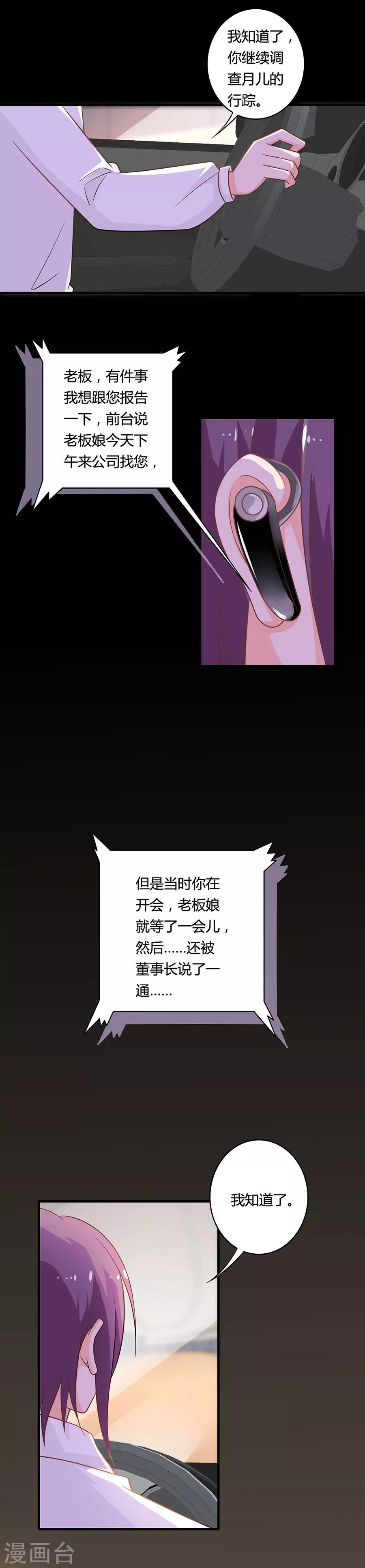 第113话 把她弄丢了-第114话