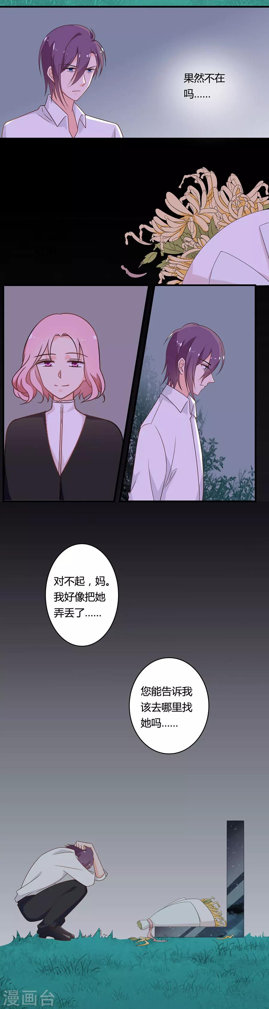 第113话 把她弄丢了-第114话