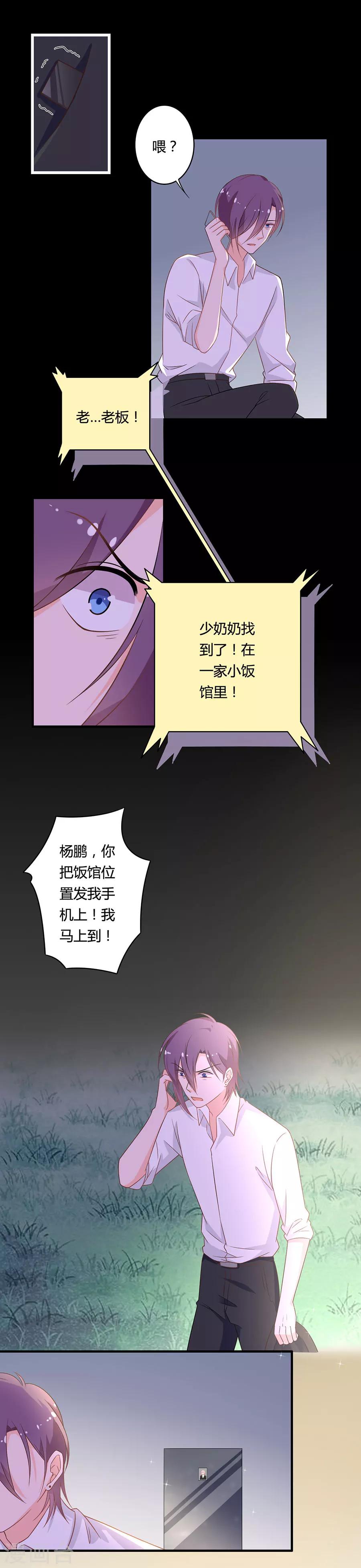第113话 把她弄丢了-第114话