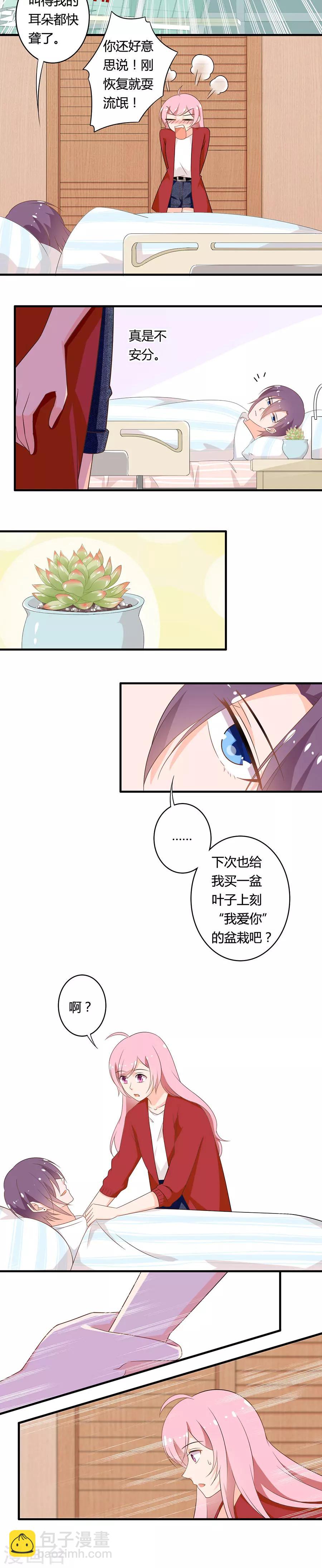 第115话 等你出院-第116话