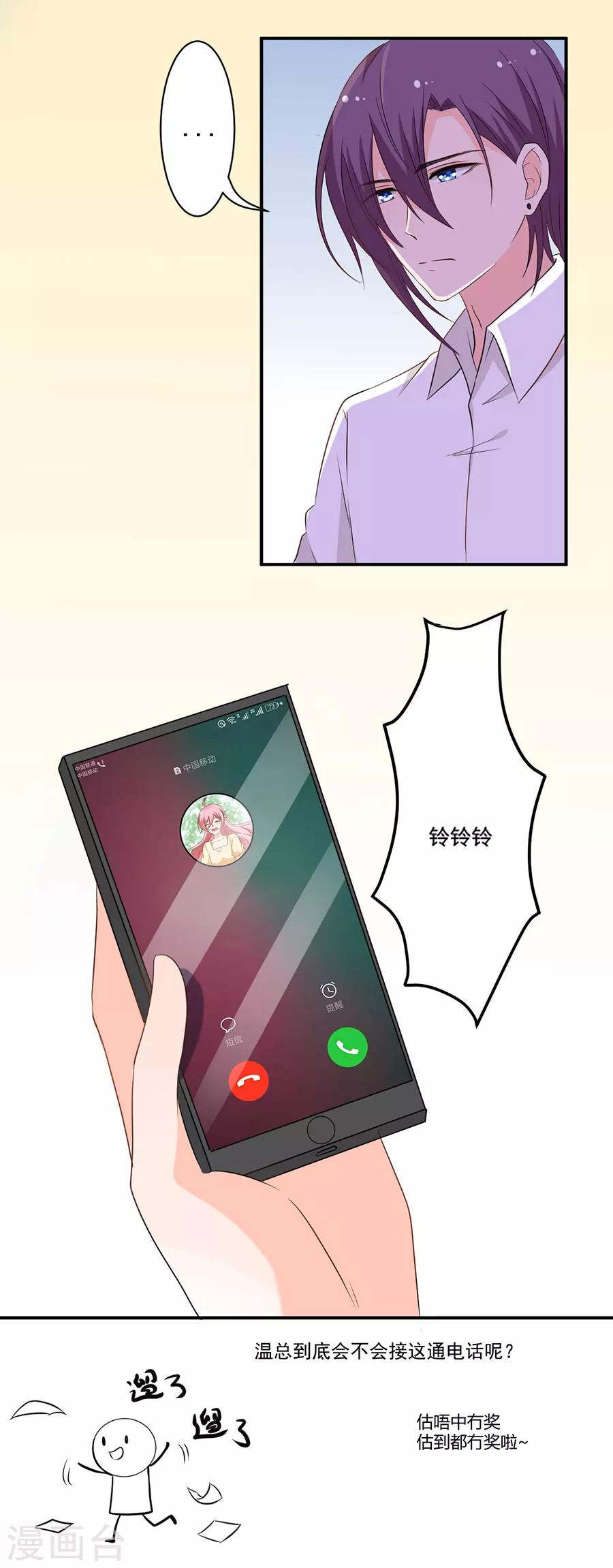 第119话 双胞胎-第120话