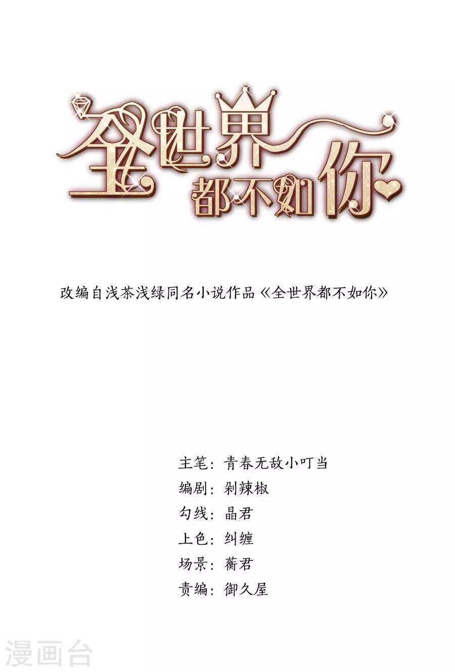 第119话 双胞胎-第120话