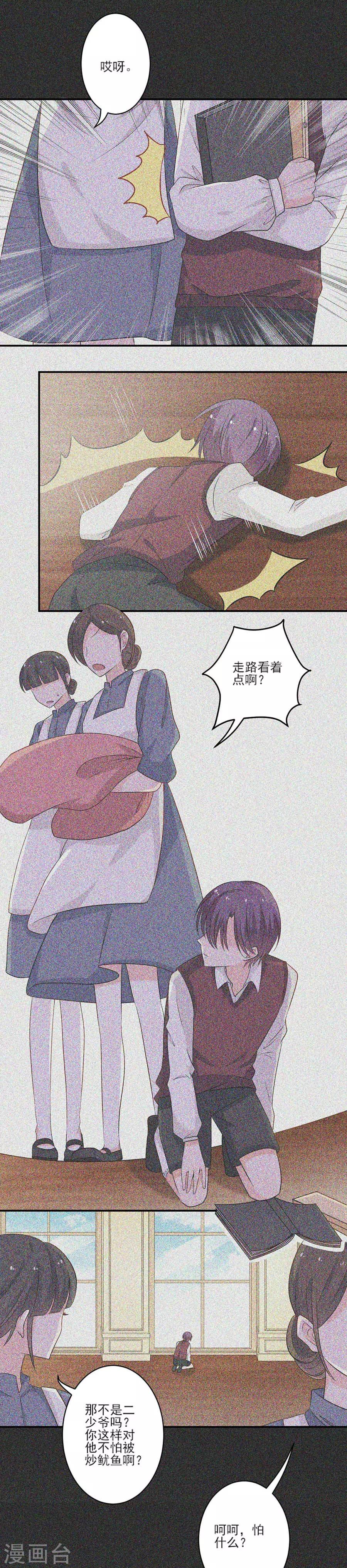 第119话 双胞胎-第120话