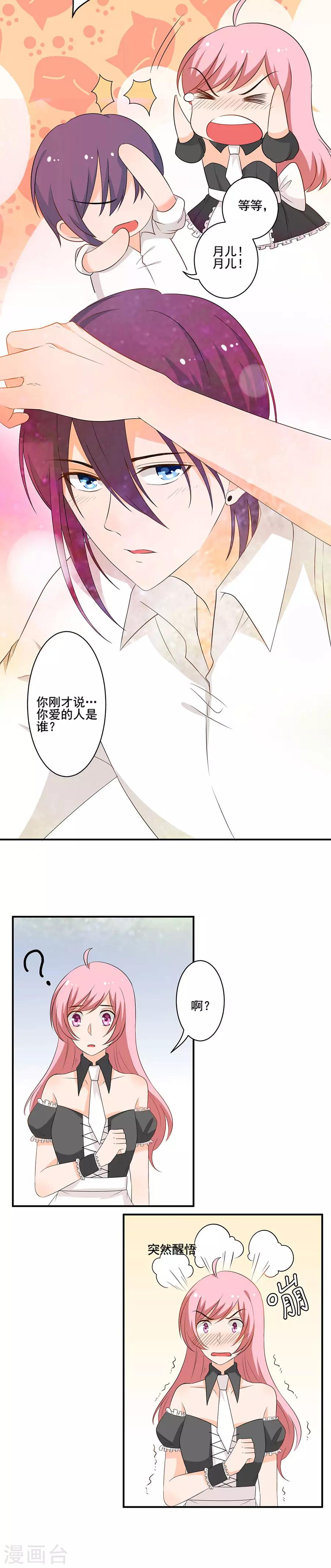 第121话 我爱你-第122话