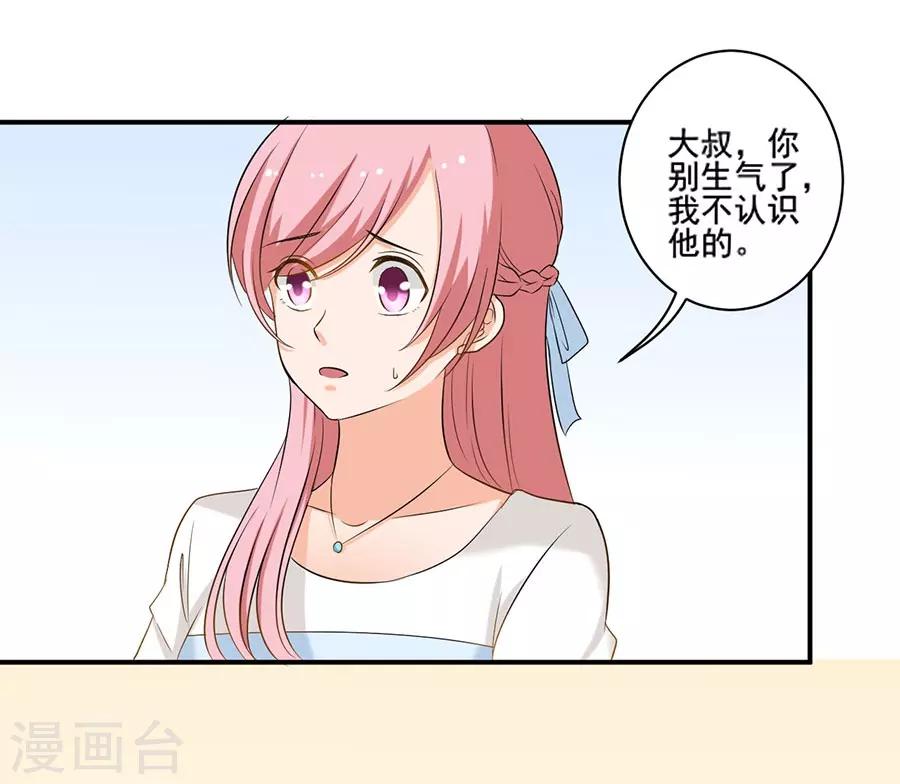 第123话 来者不善-第124话