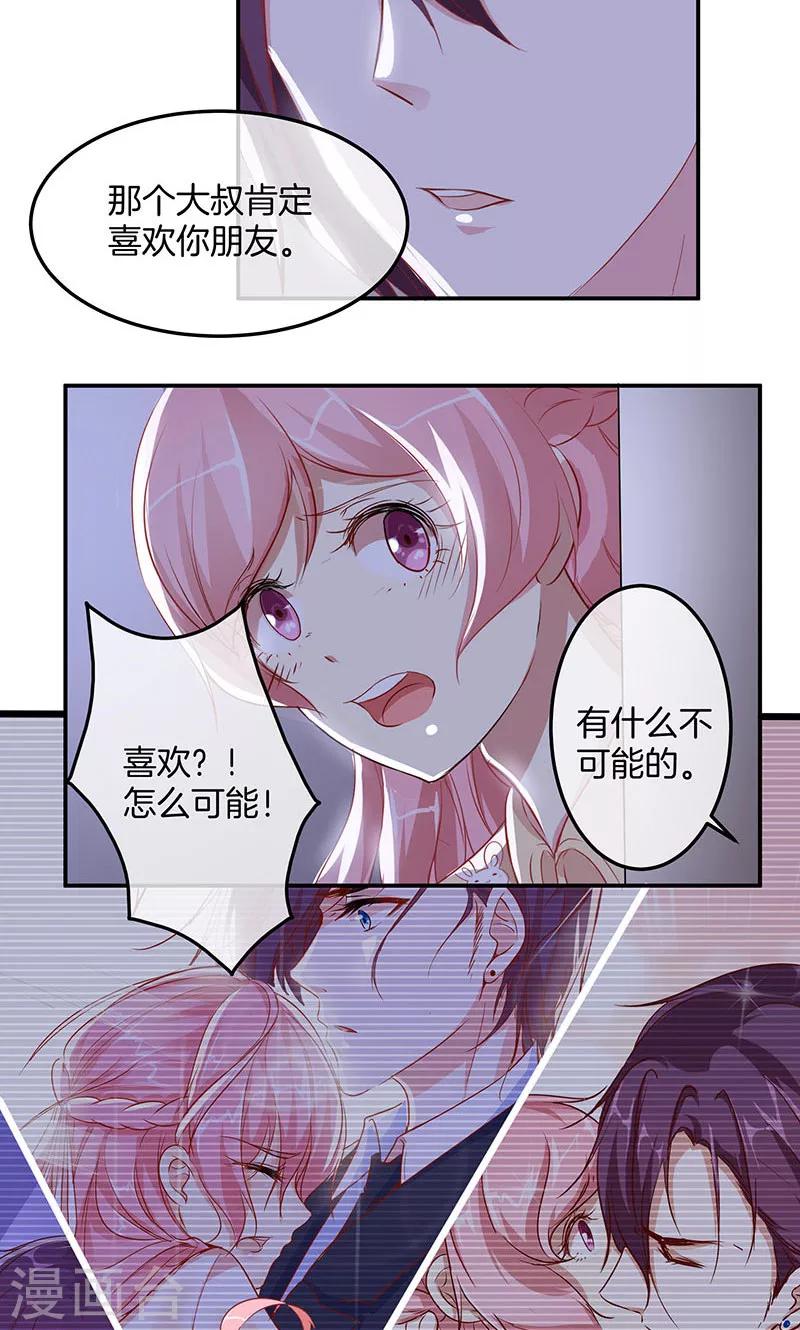 第13话 月夜告白-第14话